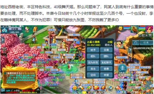 梦幻西游脚本封号规则截图