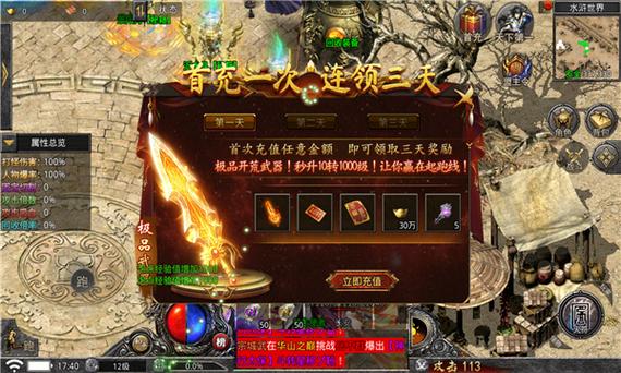 天剑苍穹手游红包版