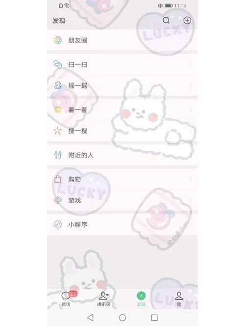 手机现用的壁纸如何保存截图