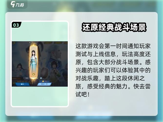 斗破苍穹巅峰对决测试服怎么进去截图