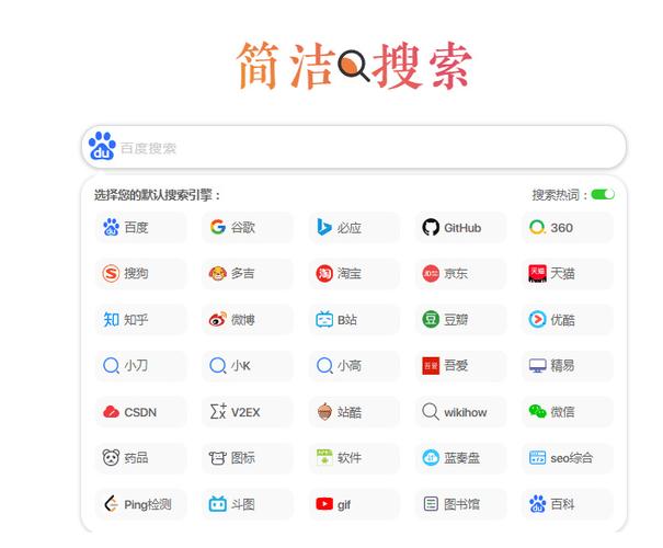 Ua判断做搜索聚合页