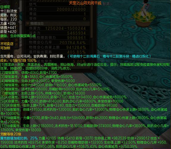 诛仙乾坤试炼游戏截图
