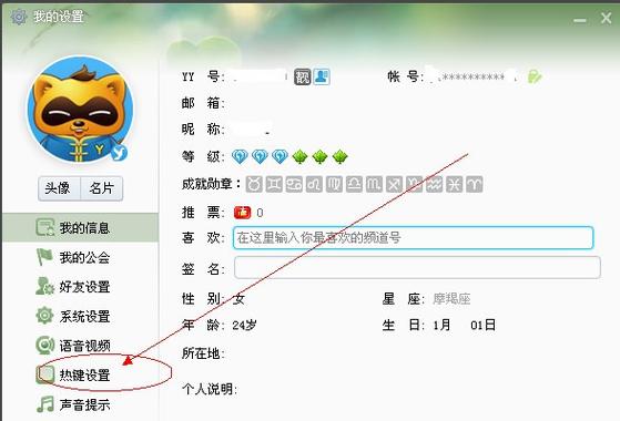 yy怎么截屏