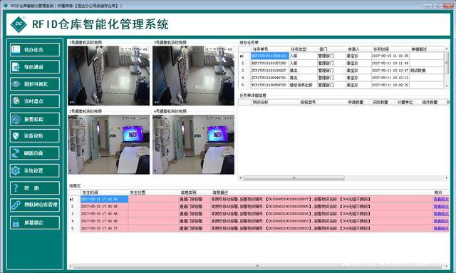 可以显示高级物资的软件截图