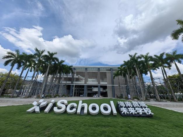 ischool国际学校官网