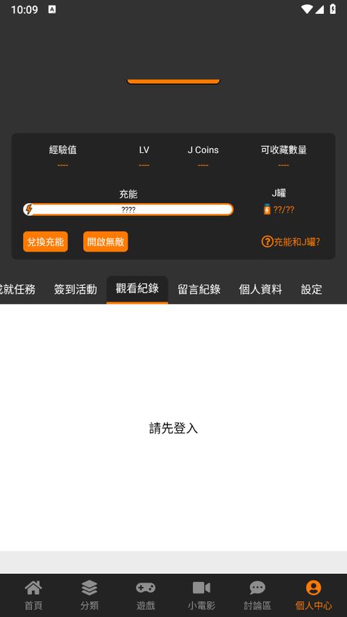 jmcomoc2软件介绍