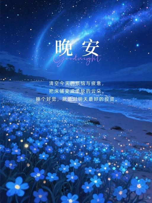 晚安和晚安吧有啥不一样图标