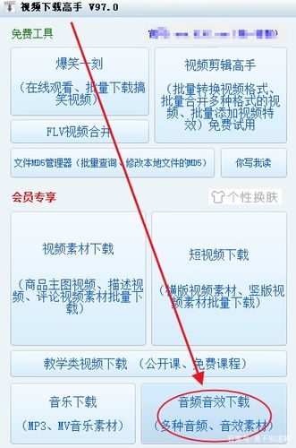 站长音效