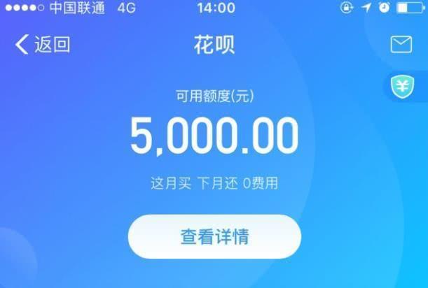 80岁老人开通花呗