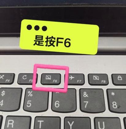 笔记本电脑触摸板翘起来了怎么回事