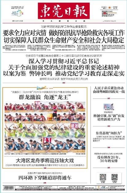 电子报纸电子版