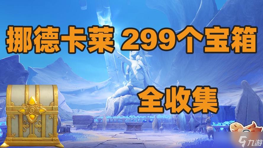 挪德卡来寻宝罗盘怎么获得