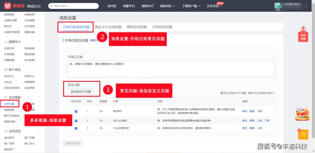 拼多多客服上传视频权限怎么设置的