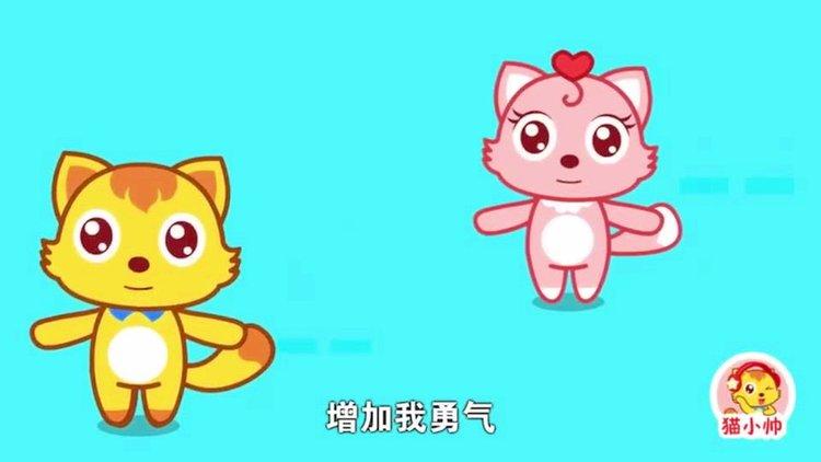 猫小帅儿歌467缩略图