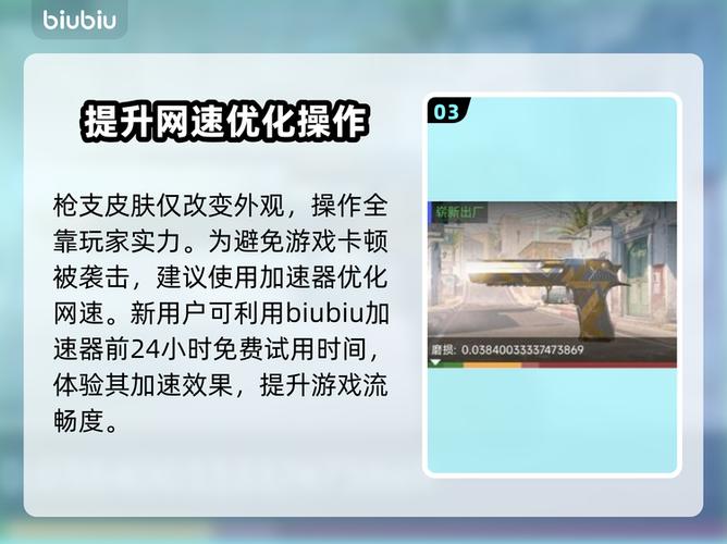 csgo网速调节方法截图