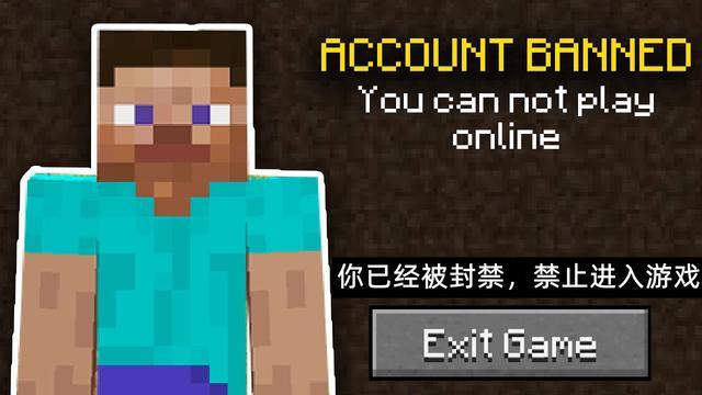 我的世界举报/反馈