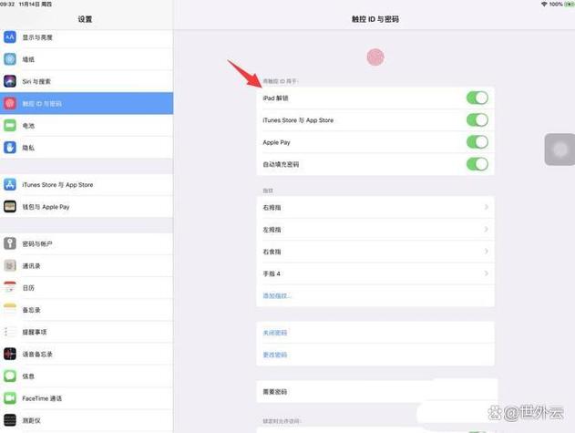 mac设置锁屏