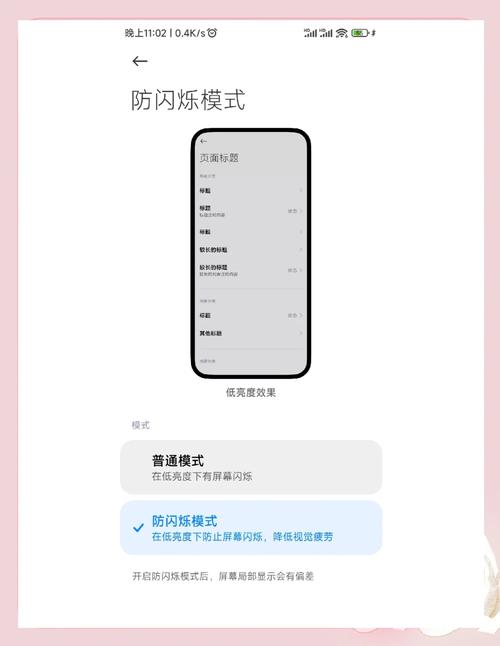 手机屏幕一直闪跳不停怎么办