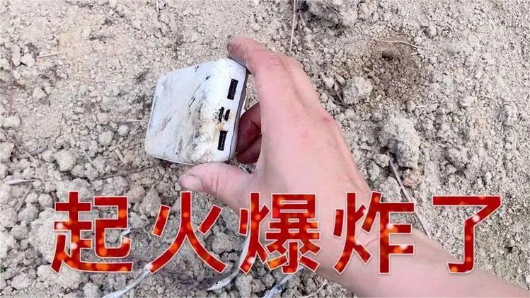 充电宝充电插头很烫会爆炸吗缩略图