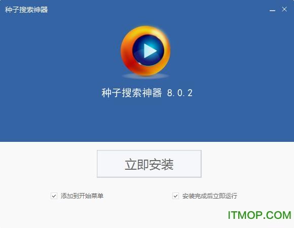 p2p搜索神器手机版