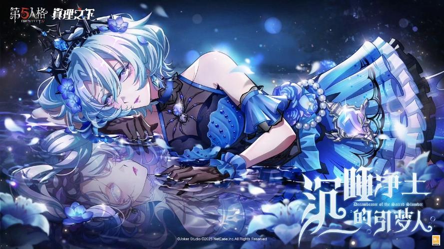 第五人格渔女的故事视频