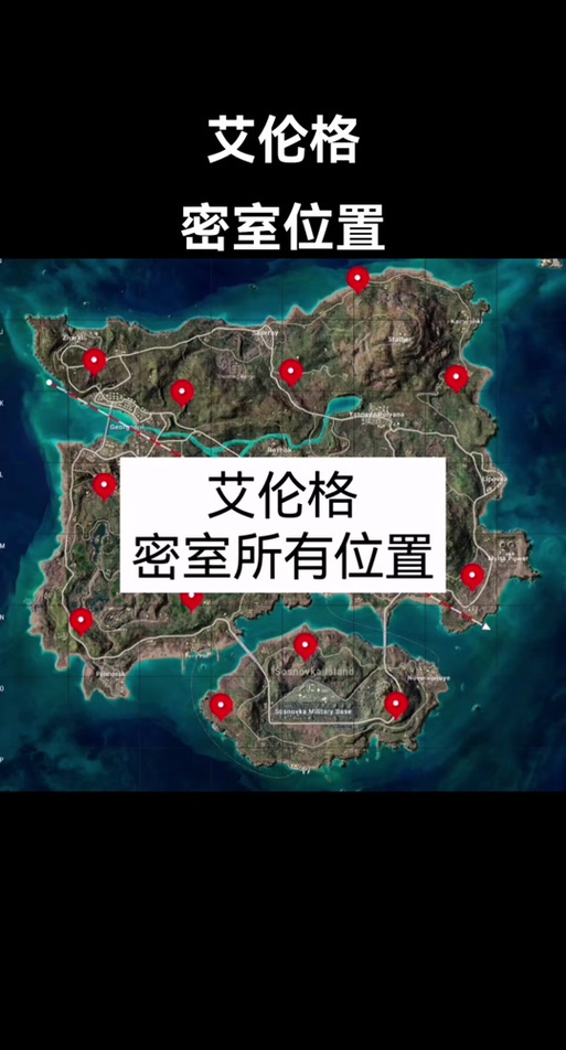 绝地求生秘密地下室位置图片高清缩略图