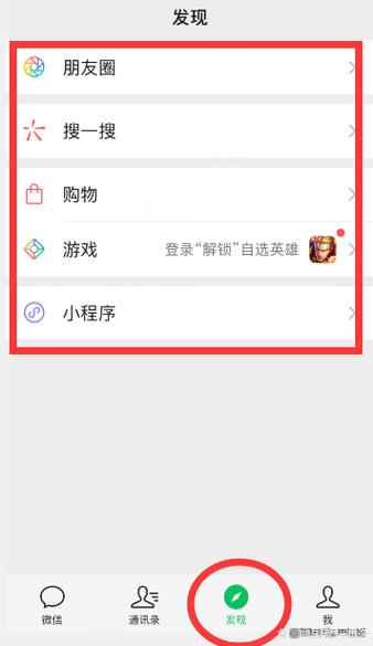 我的发现页管理里没有视频号