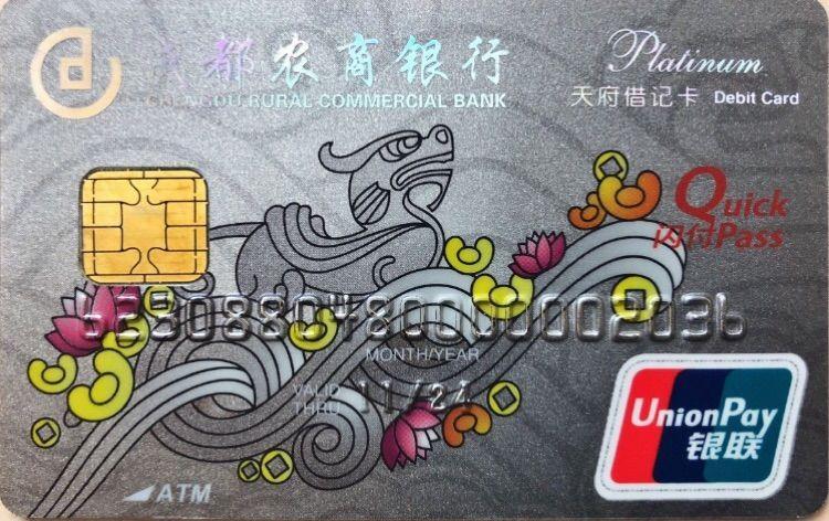 农商银行一类卡图片图标