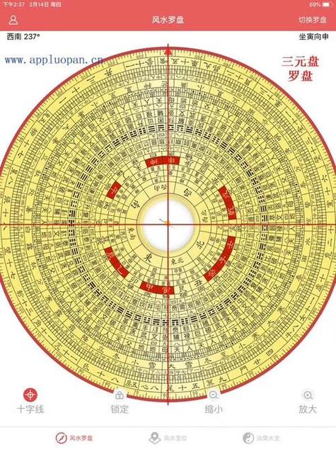 电子罗盘免费下载