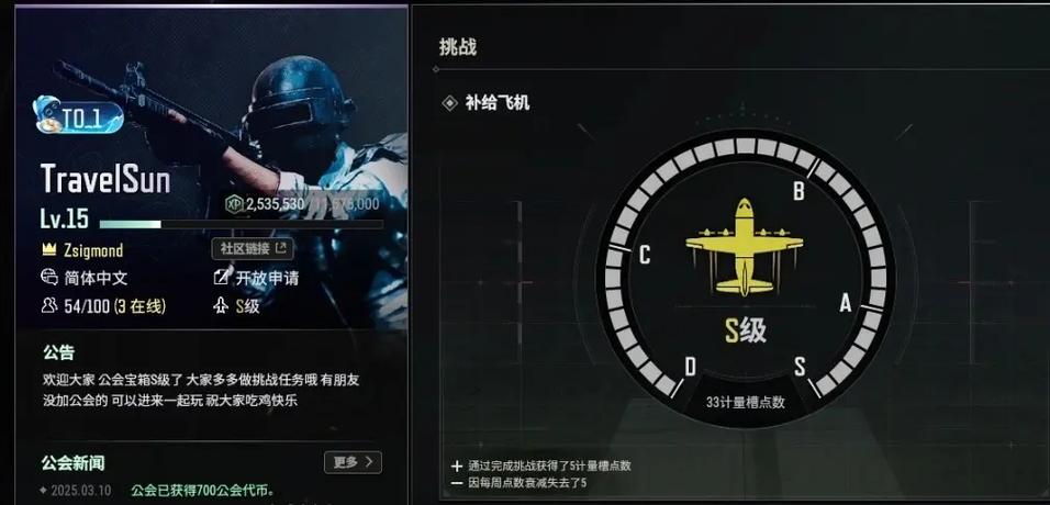 抖音s级公会叫什么