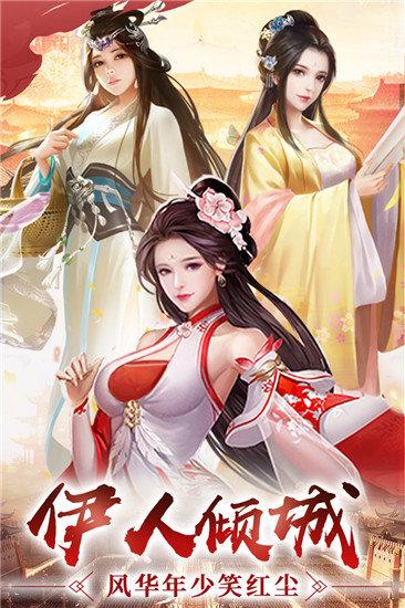 逍遥三国破解版无限元宝