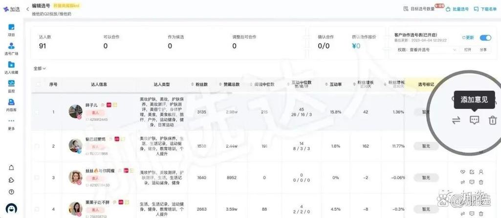 蒲公英账号是什么游戏截图