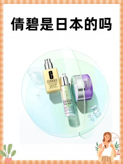 倩碧原产国怎么是日本