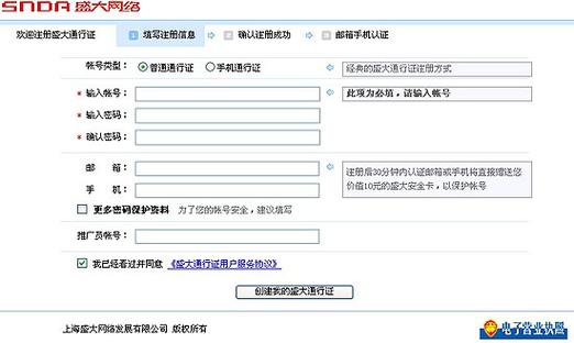 企业传书怎么注册账号