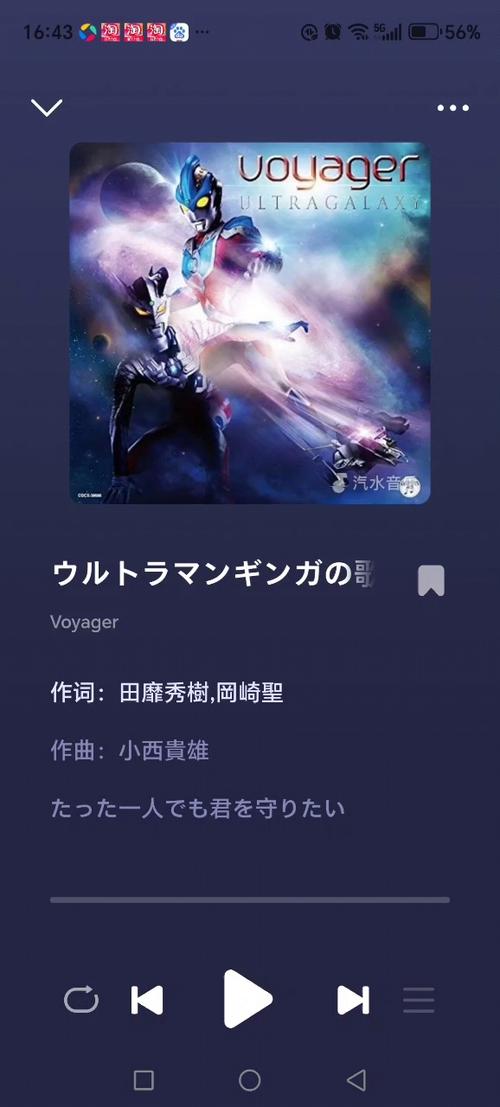 银河奥特曼主题曲歌词中文谐音