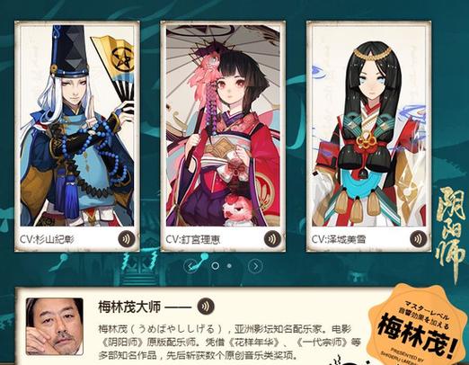 阴阳师下载量多少