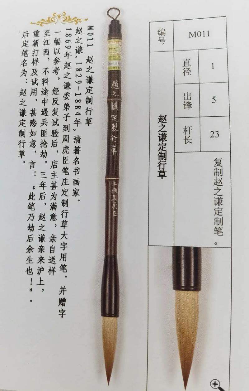 周虎臣属于什么档次游戏截图