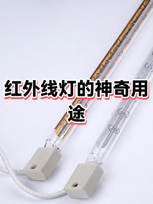 红外线灯有什么用缩略图