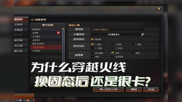 穿越火线反应特别慢