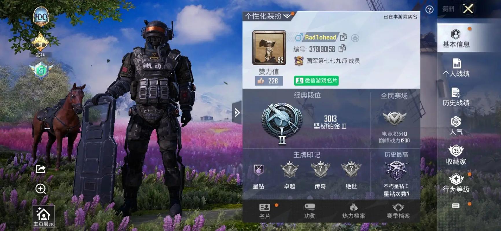 和平精英更新完的突击兵在哪