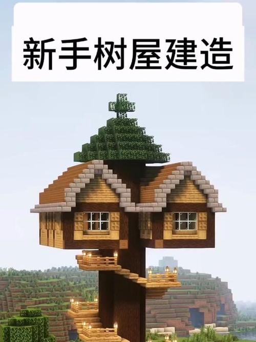 我的世界好看的木房子建造教程