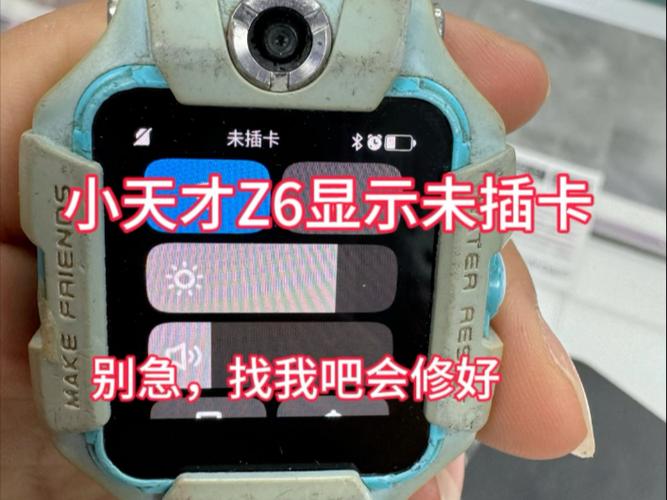 华为手机一直显示未插卡