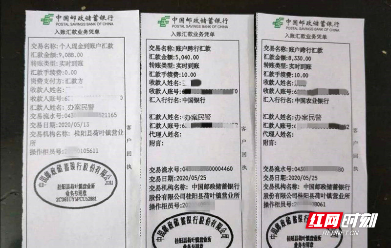 邮政手机银行跨行转账30万会受限吗截图