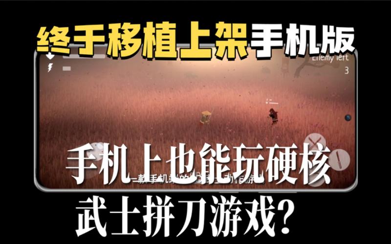 手机上比较硬核的游戏