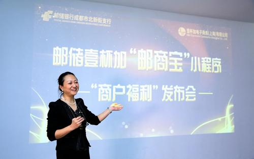 邮政银行商户收款码