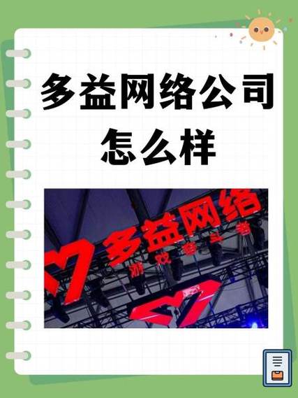 多益藏宝阁截图