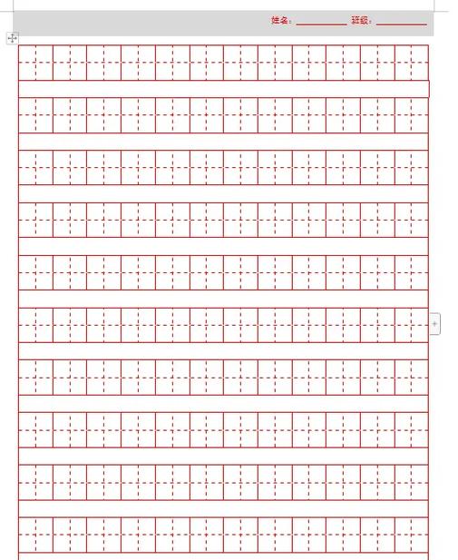 虚线田字格图片模板