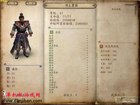 三国骑马与砍杀手机汉化版截图