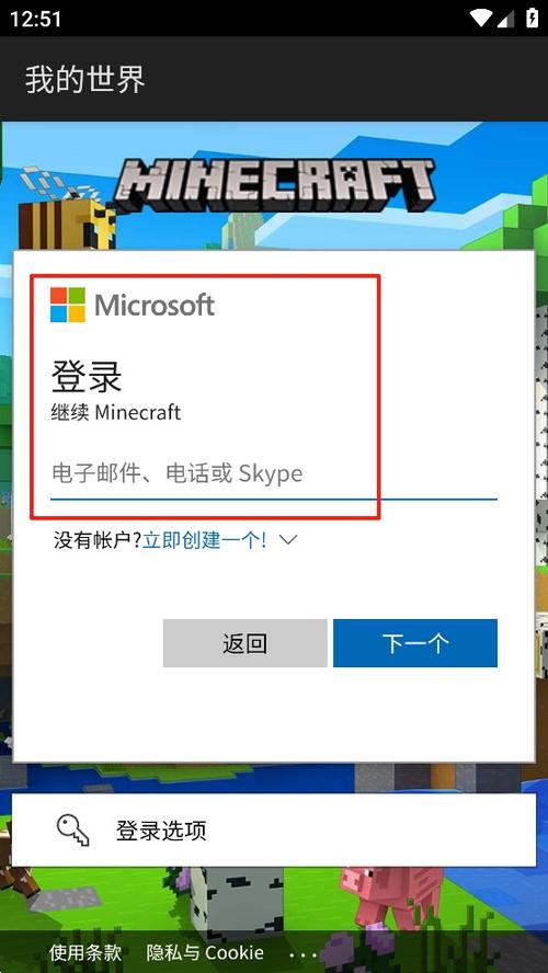 网易联机版电脑版怎么联机截图