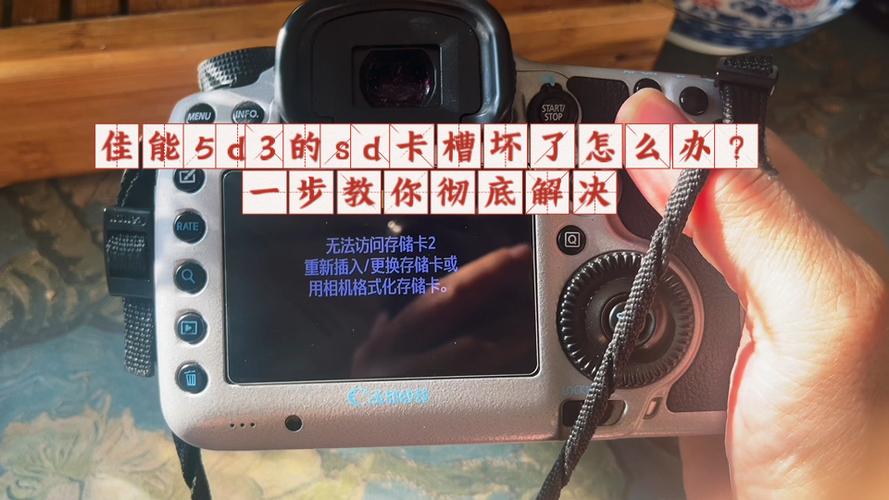 相机sd卡槽坏了怎么办缩略图